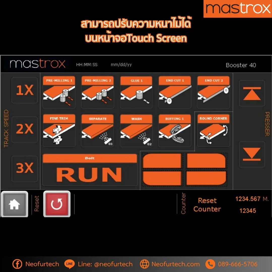 เครื่องปิดขอบอัตโนมัติ